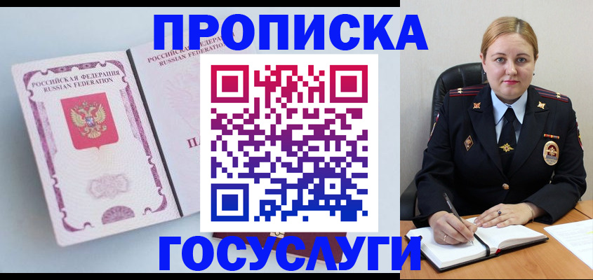 временная регистрация недорого в Ковылкино