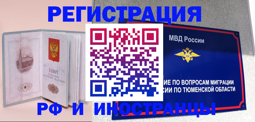 прописка для кредита в Ковылкино