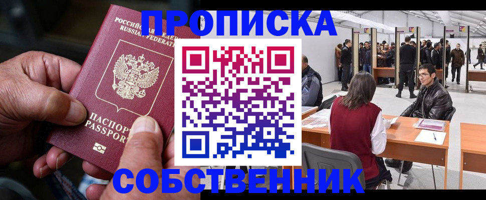 временная регистрация гарантия в Ковылкино