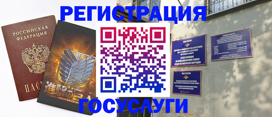 прописка 2025 в Ковылкино